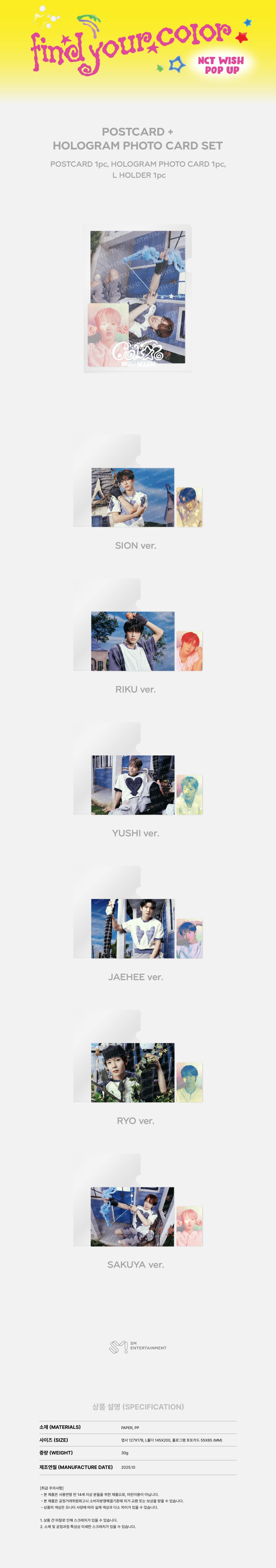 [PRE-ORDER] NCT WISH - Postcard + Hologram Photocard Set [FIND YOUR COLOR POP-UP Official MD]