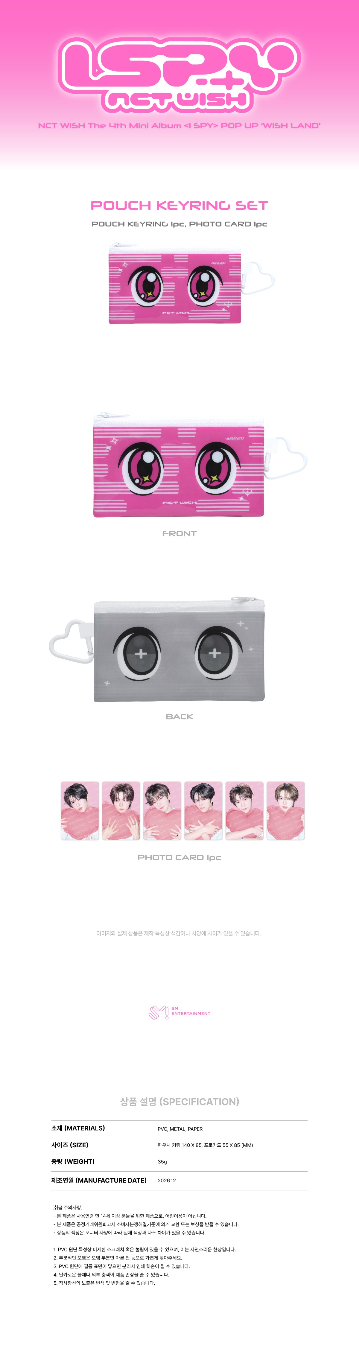 [PRE-ORDER] NCT WISH - Pouch Keyring Set [WISH LAND POP-UP Official MD] gallery image 1