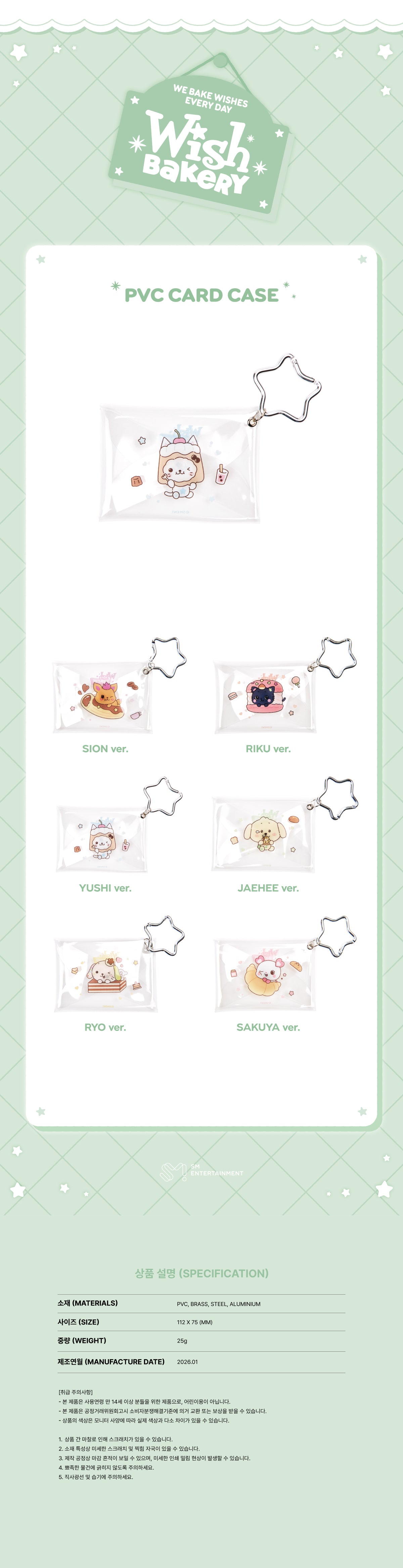 NCT WISH - PVC Card Case [WISH BAKERY Pop-Up Official MD]