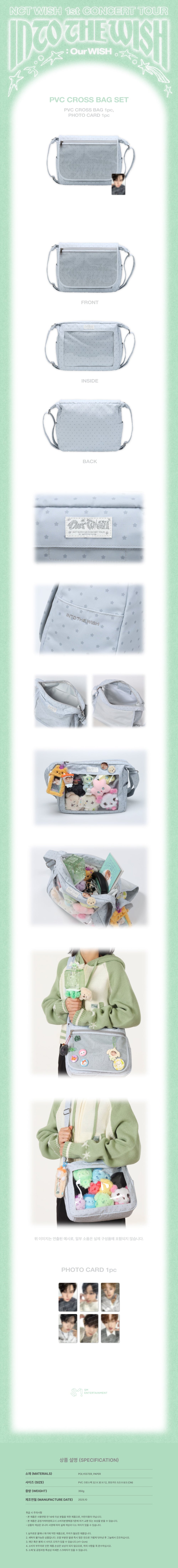 [PRE-ORDER] NCT WISH - PVC Cross Bag Set ['INTO THE WISH: Our WISH' 1st Concert Tour Official MD]
