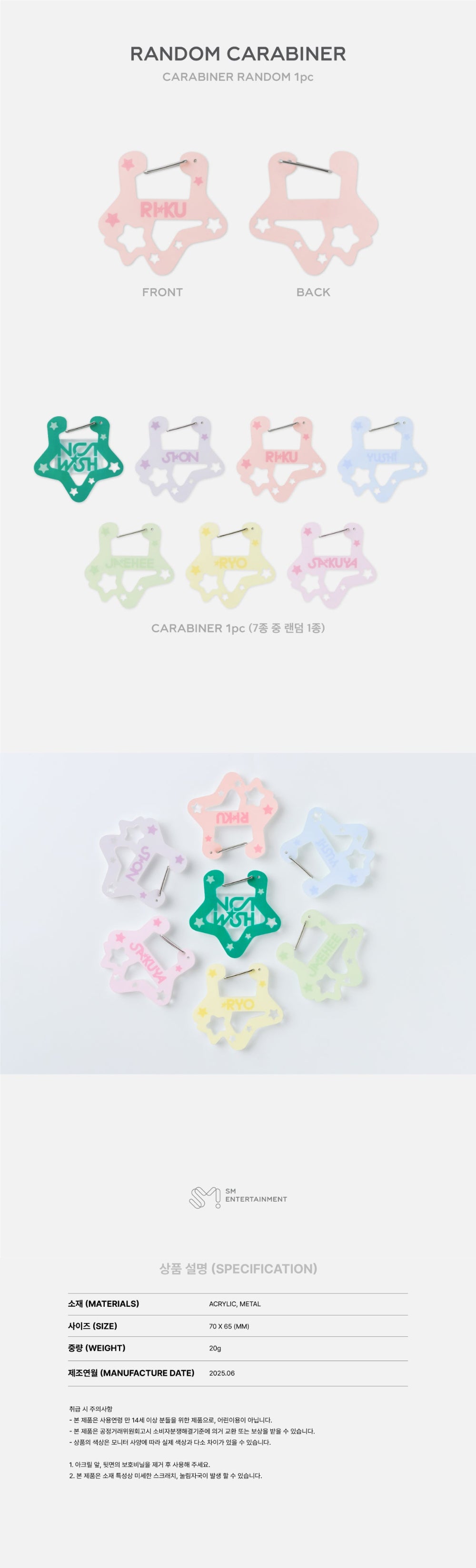 NCT WISH - Random Carabiner [poppop Official MD]