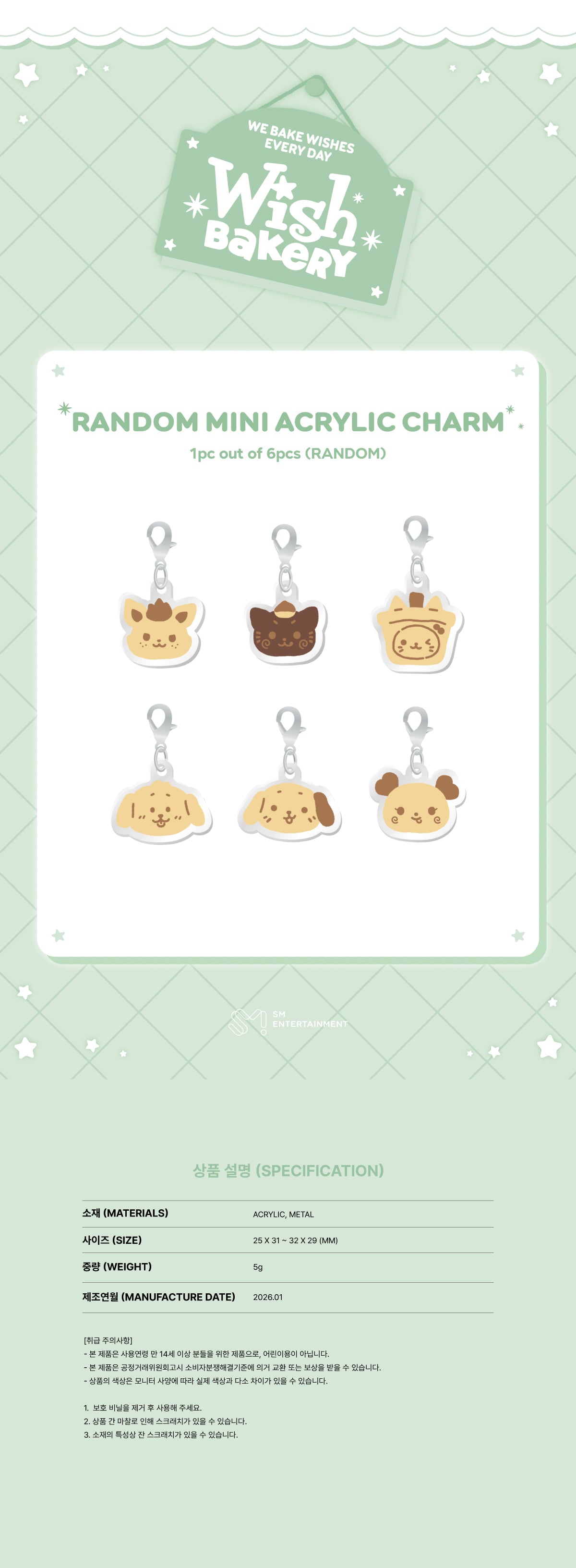 NCT WISH - Random Mini Acrylic Charm [WISH BAKERY Pop-Up Official MD]