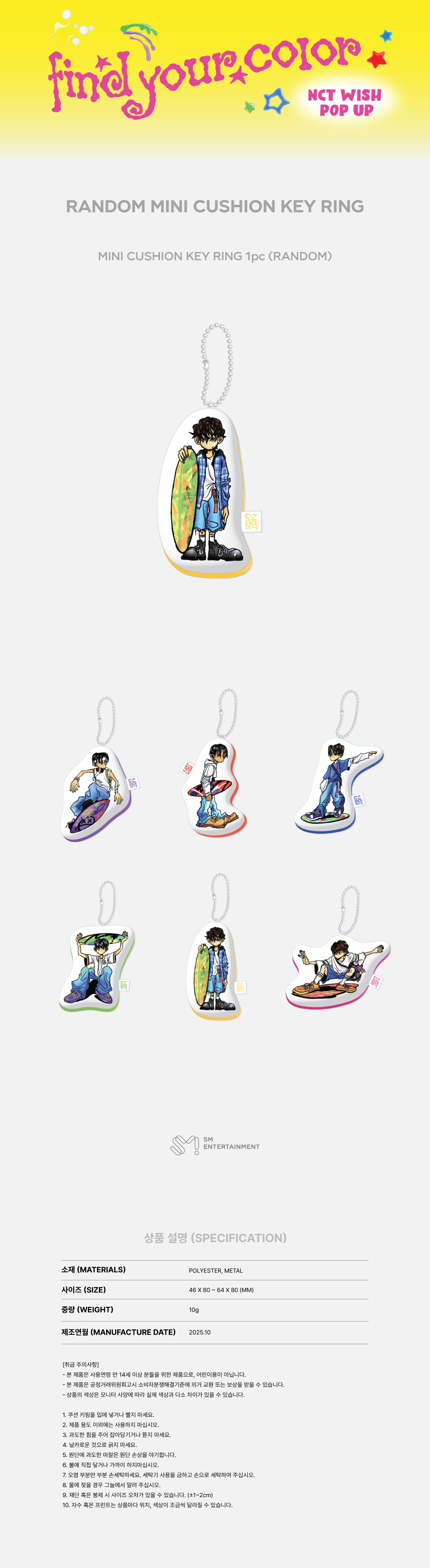[PRE-ORDER] NCT WISH - Random Mini Cushion Keyring [FIND YOUR COLOR POP-UP Official MD]