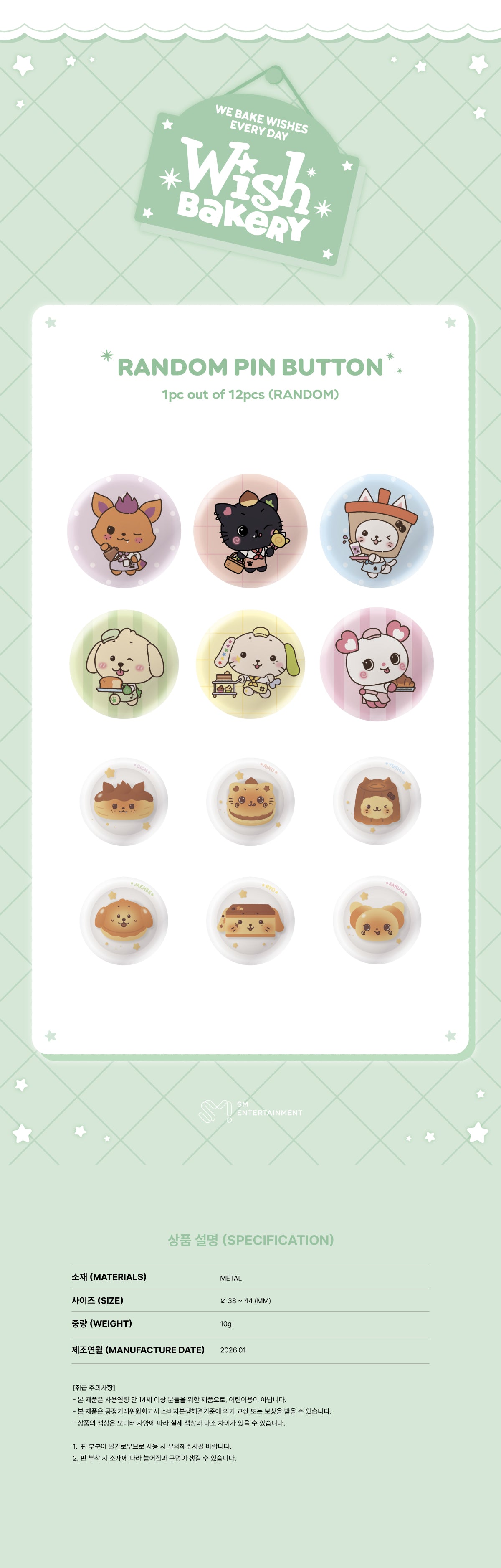 [PRE-ORDER] NCT WISH - Random Pin Button [WISH BAKERY Pop-Up Official MD]