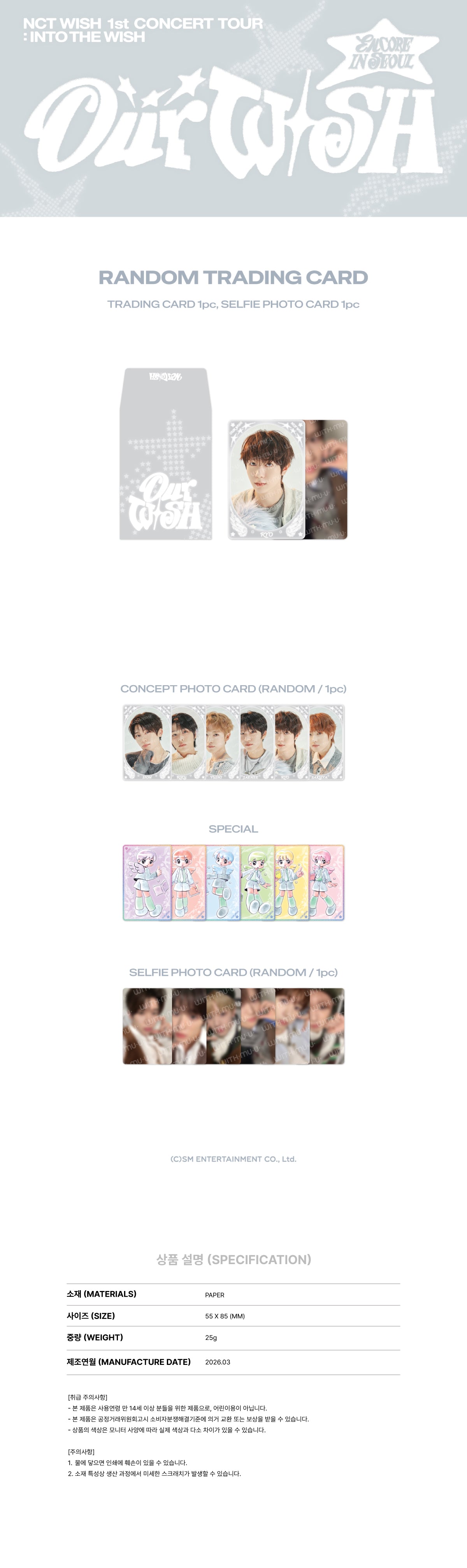 [PRE-ORDER] NCT WISH - Random Trading Card [2026 NCT WISH 'INTO THE WISH: Our WISH' Encore Official MD]