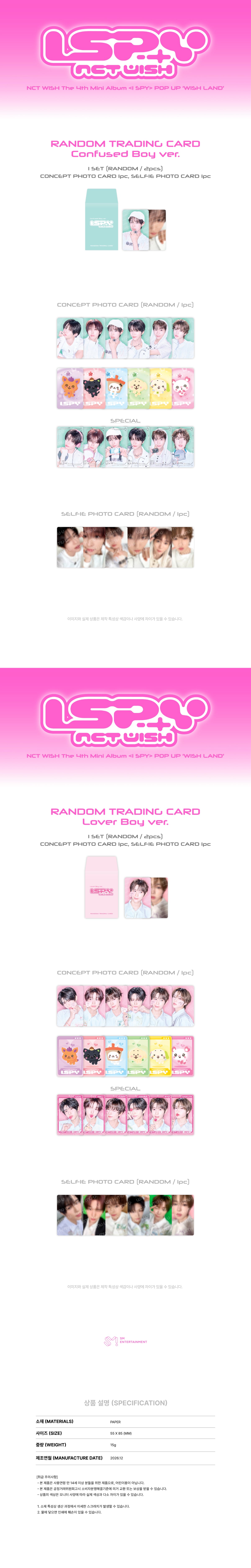 [PRE-ORDER] NCT WISH - Random Trading Card [WISH LAND POP-UP Official MD] gallery image 1
