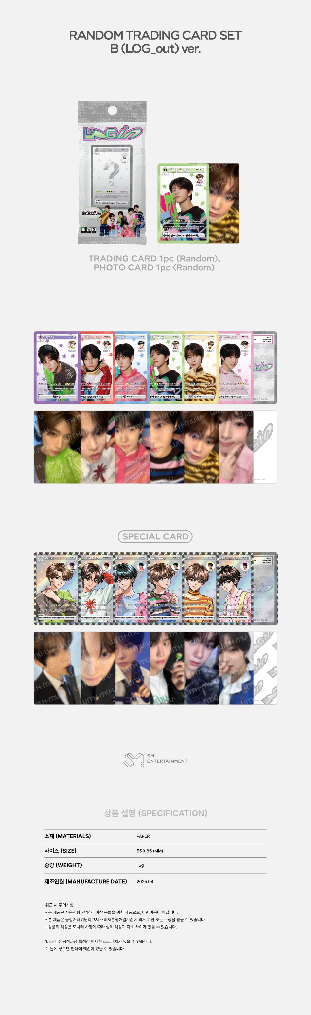 [PRE-ORDER] NCT WISH - Random Trading Card (LOG out ver.) [2025 NCT WISH ASIA TOUR 'LOG in' SEOUL Official MD]