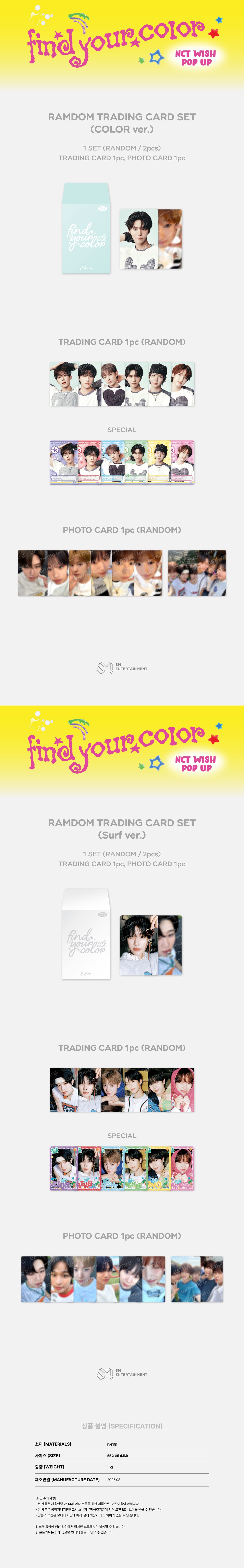 [PRE-ORDER] NCT WISH - Random Trading Card Set [FIND YOUR COLOR POP-UP Official MD]