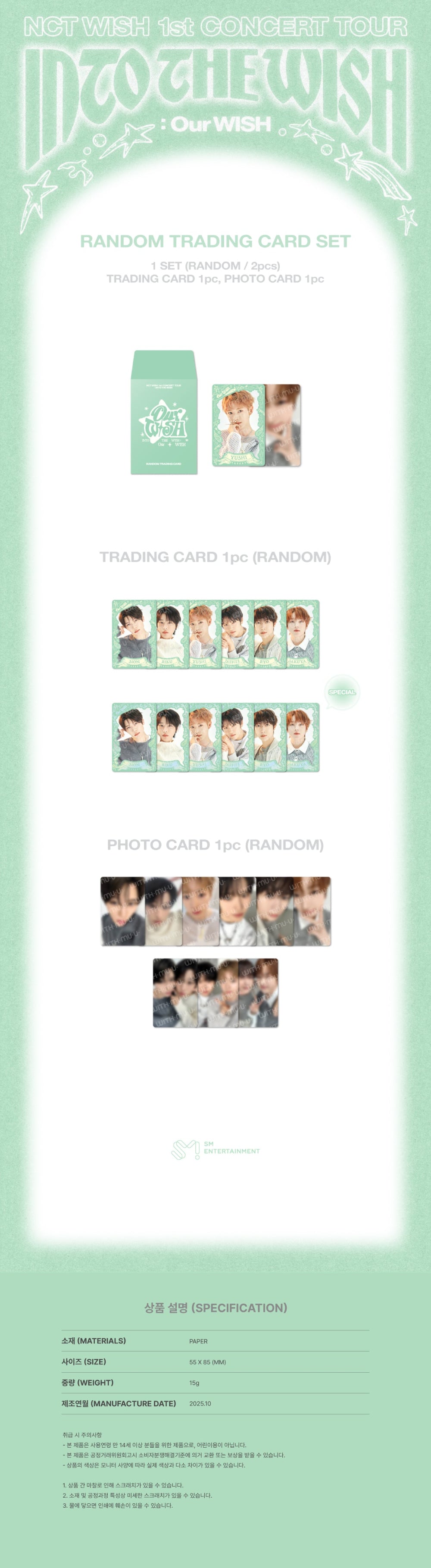 [PRE-ORDER] NCT WISH - Random Trading Card Set ['INTO THE WISH: Our WISH' 1st Concert Tour Official MD]