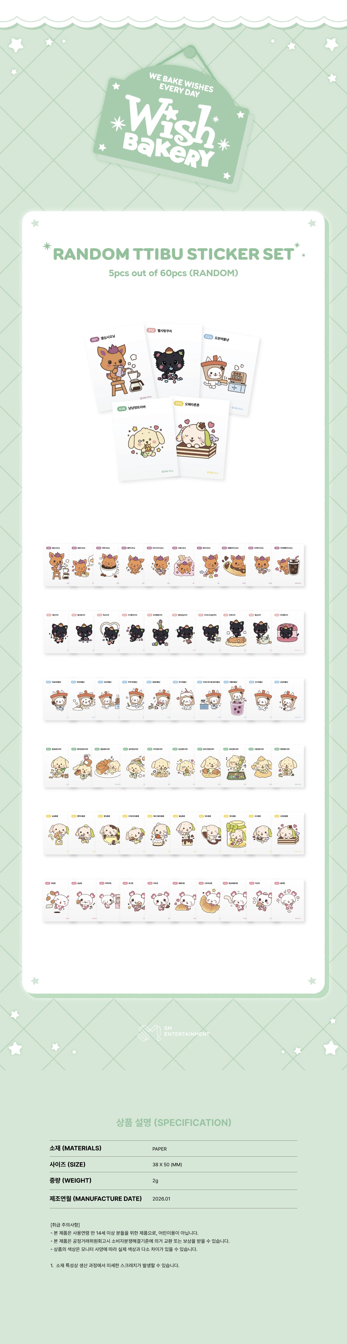 NCT WISH - Random Ttibu Sticker Set [WISH BAKERY Pop-Up Official MD]