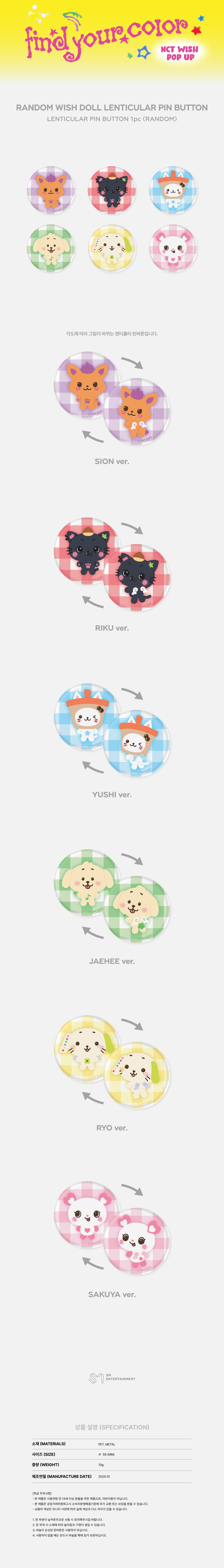[PRE-ORDER] NCT WISH - Random WISH DOLL Lenticular Pin Button [FIND YOUR COLOR POP-UP Official MD]