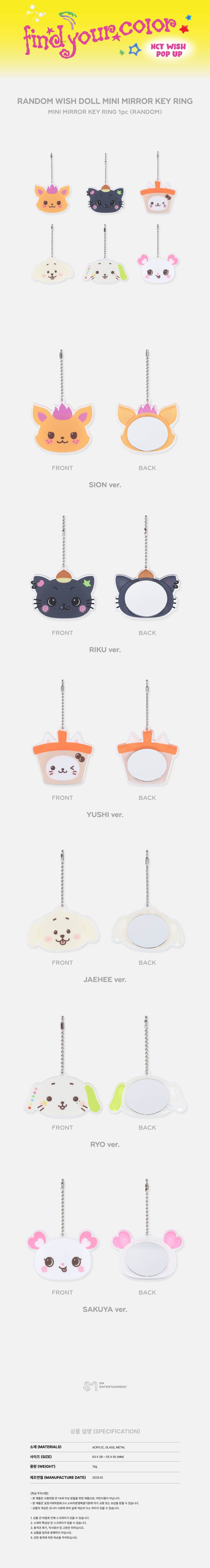 [PRE-ORDER] NCT WISH - Random WISH DOLL Mini Mirror Keyring [FIND YOUR COLOR POP-UP Official MD]