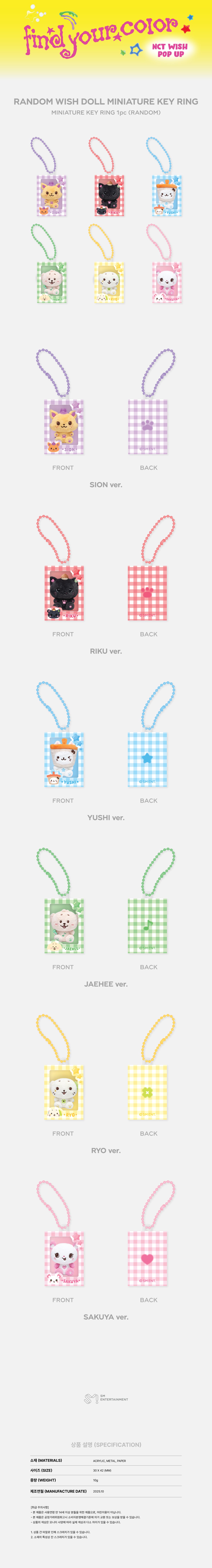 [PRE-ORDER] NCT WISH - Random WISH DOLL Miniature Keyring [FIND YOUR COLOR POP-UP Official MD]