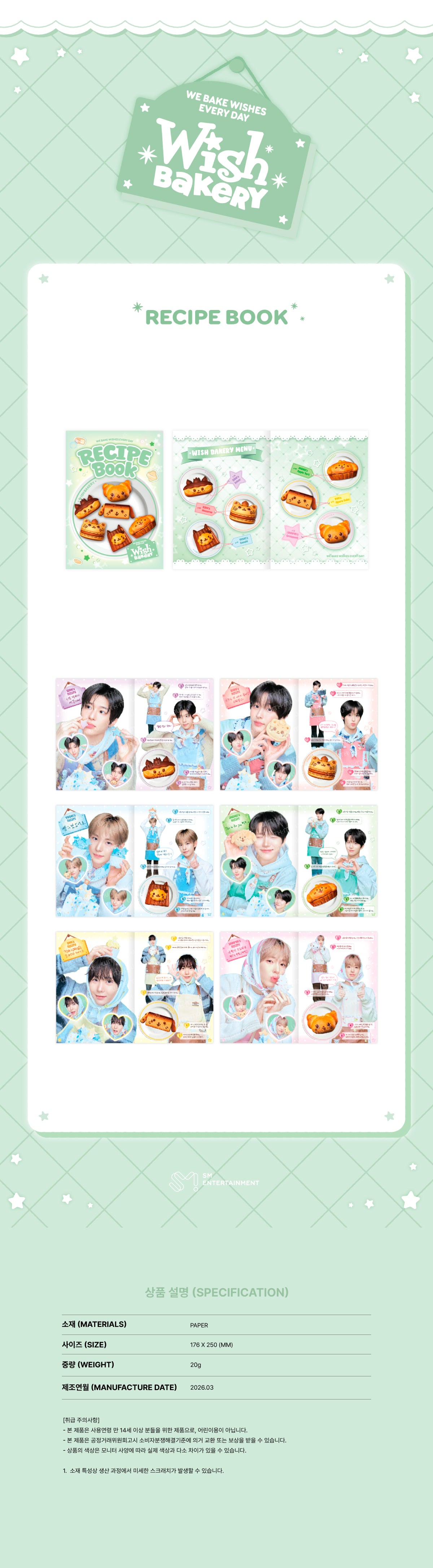 NCT WISH - Recipe Book [WISH BAKERY Pop-Up Official MD] - K PLACE