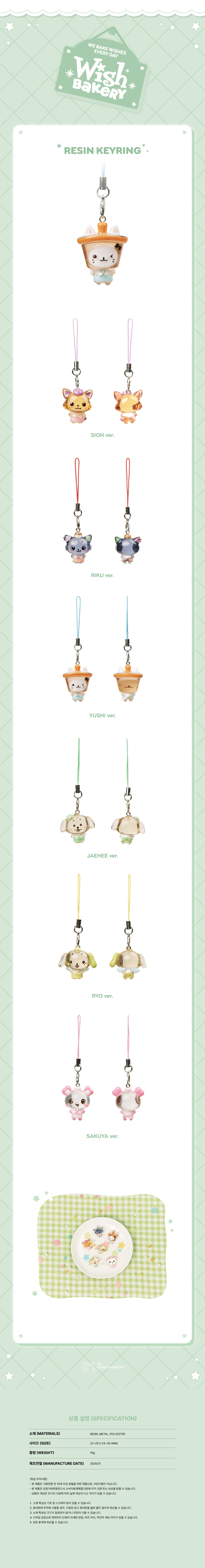 NCT WISH - Resin Keyring [WISH BAKERY Pop-Up Official MD]
