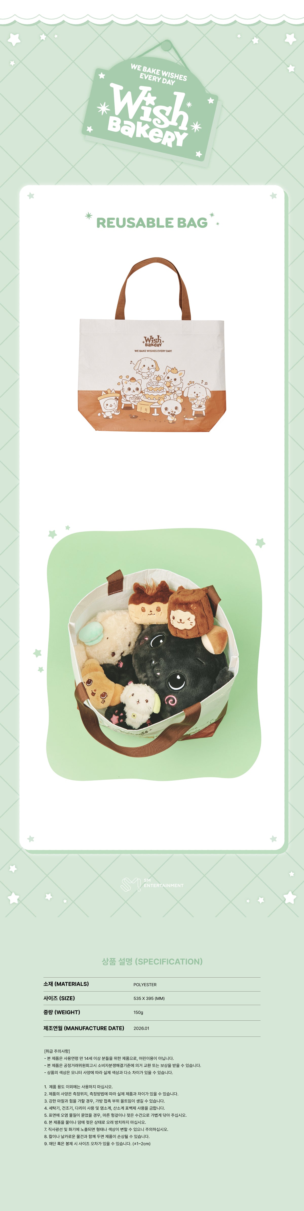 NCT WISH - Reusable Bag [WISH BAKERY Pop-Up Official MD]