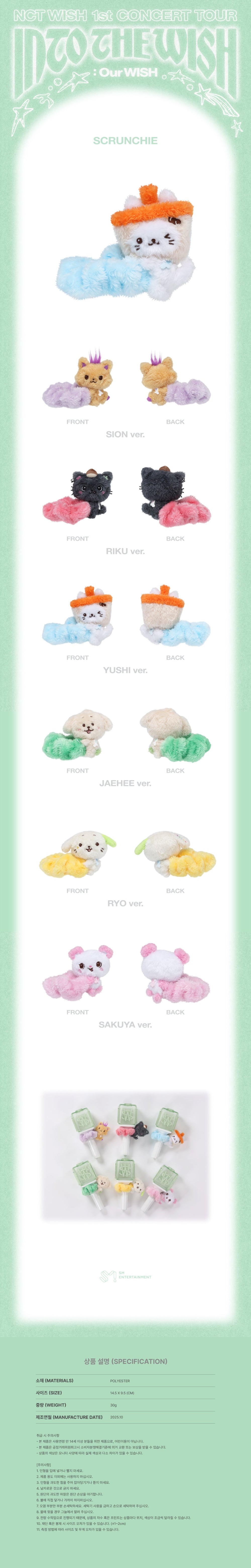[PRE-ORDER] NCT WISH - Scrunchie ['INTO THE WISH: Our WISH' 1st Concert Tour Official MD]