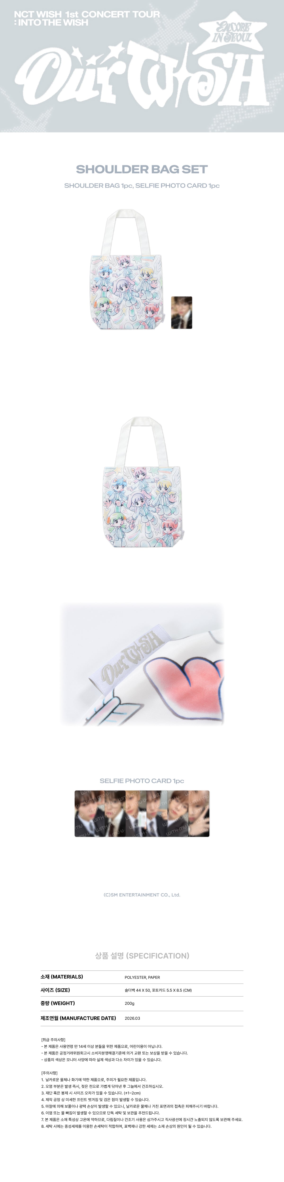 NCT WISH - Shoulder Bag Set [2026 NCT WISH 'INTO THE WISH: Our