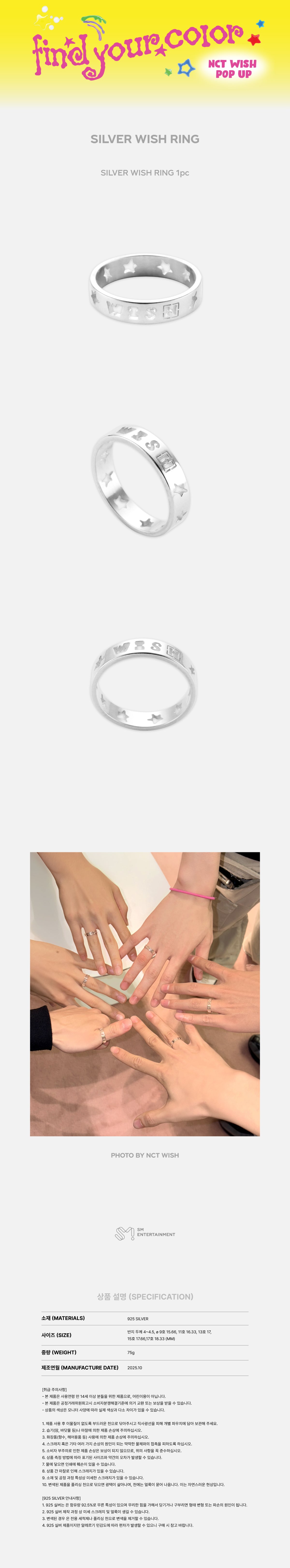 [PRE-ORDER] NCT WISH - Silver Wish Ring [FIND YOUR COLOR POP-UP Official MD]