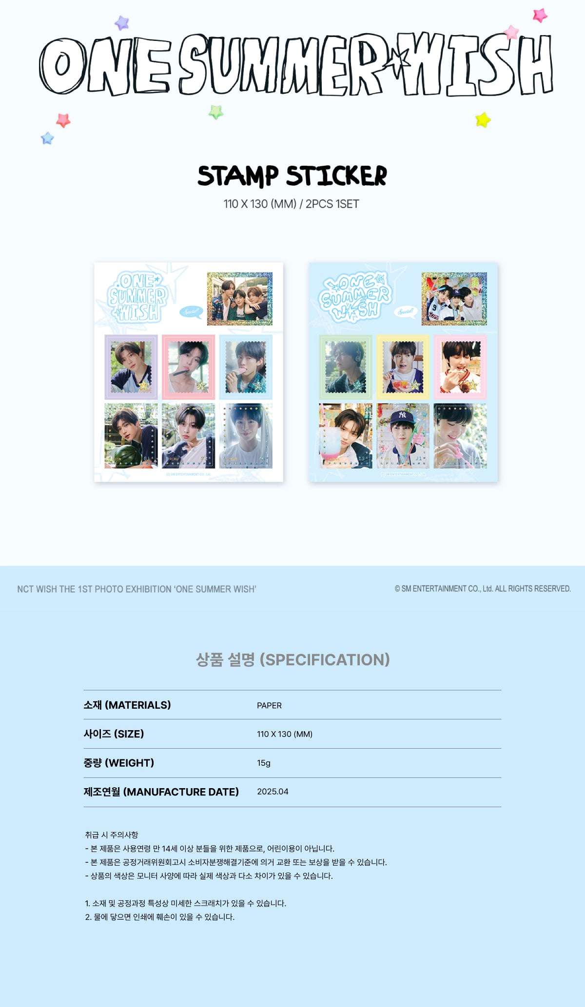 NCT WISH - Stamp Sticker [2025 NCT WISH The 1st Photo Exhibition 'ONE SUMMER WISH' Official MD]
