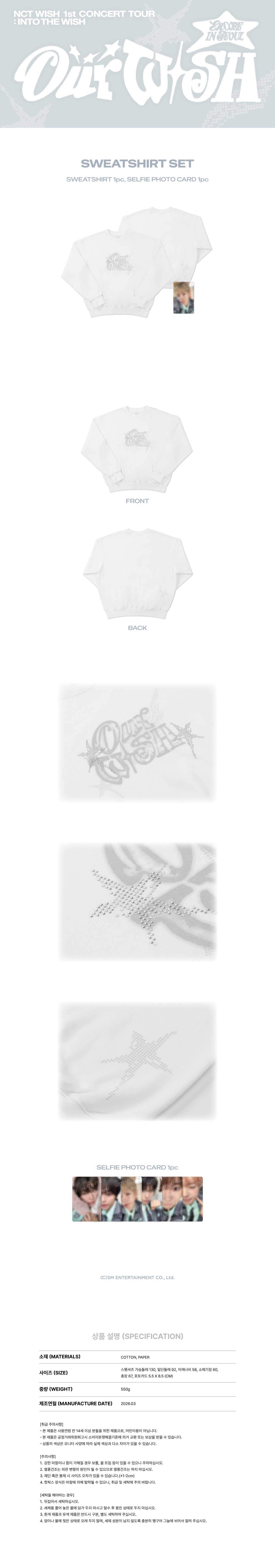 nct wish　アンコン　トレカ　サクヤ　SWEATSHIRT SET NCT WISH - Sweatshirt Set [2026 NCT WISH 'INTO THE WISH: Our WISH