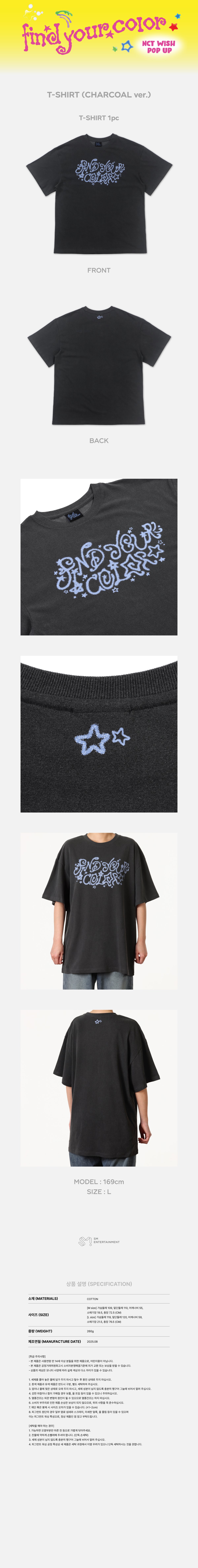 [PRE-ORDER] NCT WISH - T-Shirt (Charcoal Ver.) [FIND YOUR COLOR POP-UP Official MD]