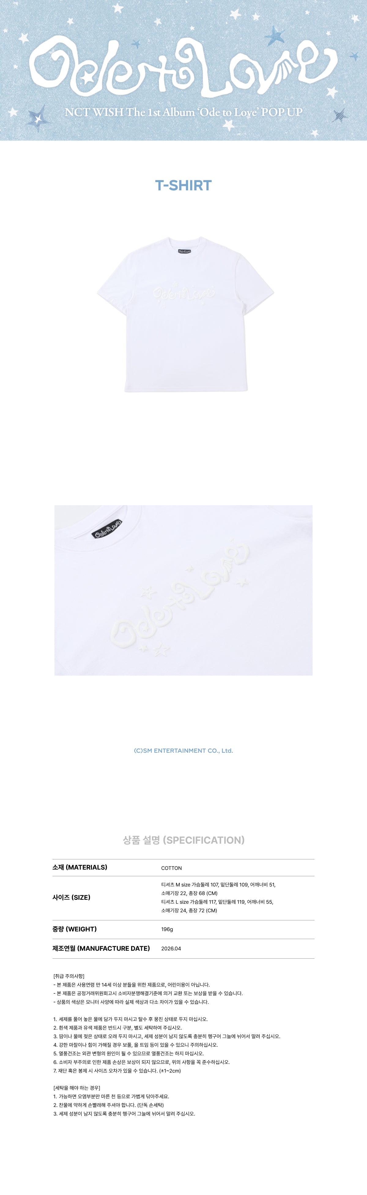 NCT WISH - T-Shirt [2026 NCT WISH The 1st Album 'Ode to Love' POP