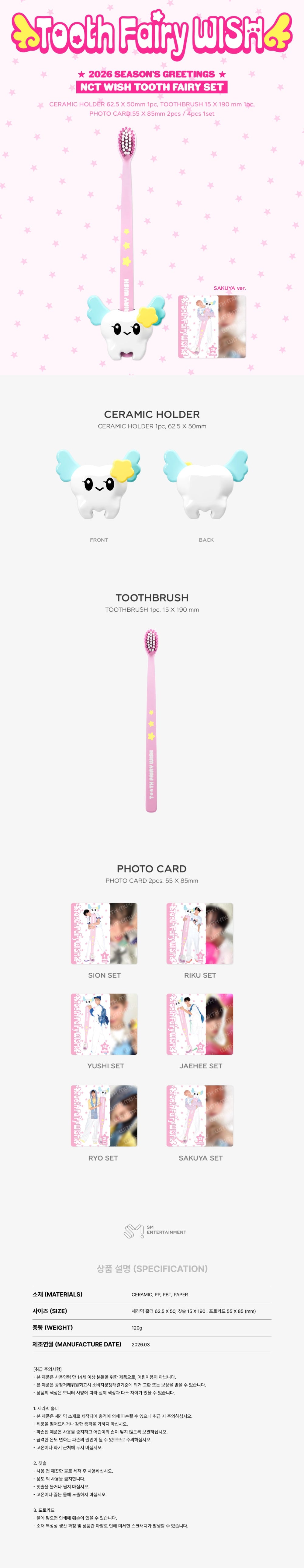 NCT WISH - Tooth Fairy Set [2026 SM ARTIST Season's Greetings