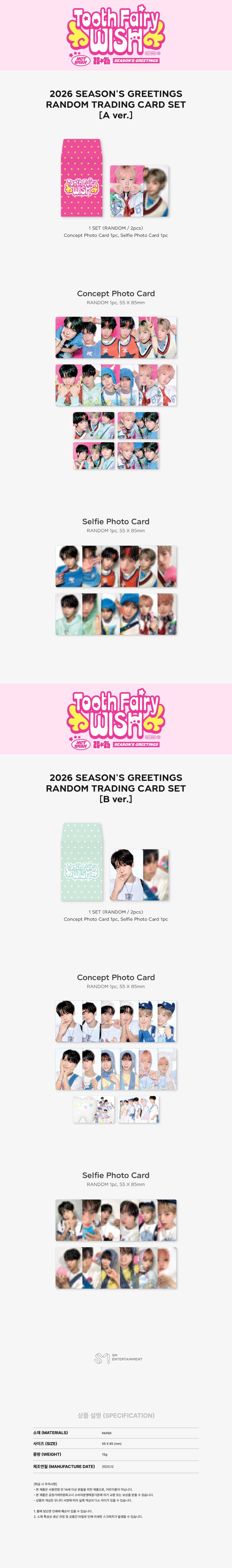 NCT WISH - Trading Card Set [2026 SM ARTIST Season's Greetings Official ...