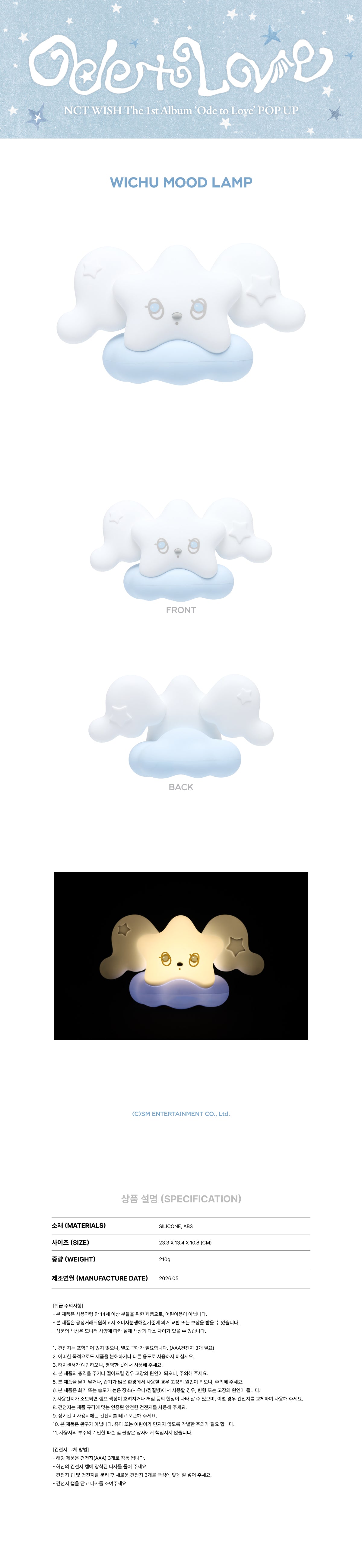 NCT WISH - WICHU Mood Lamp [2026 NCT WISH The 1st Album 'Ode to