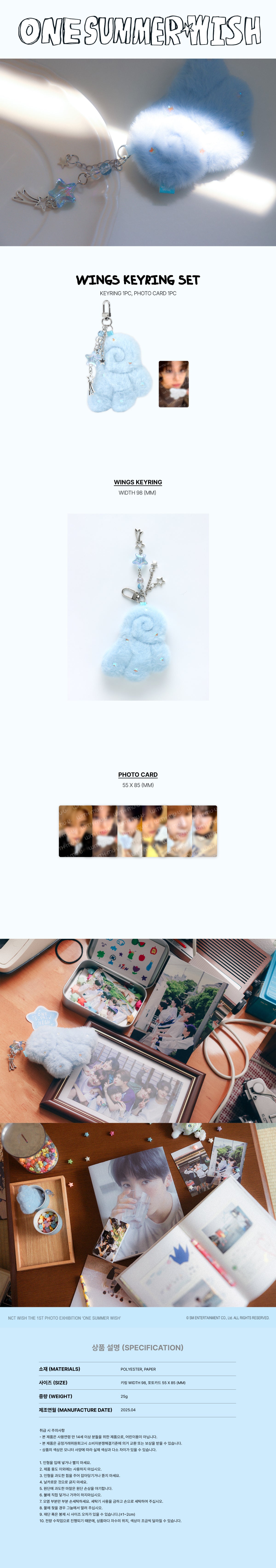 [PRE-ORDER] NCT WISH - Wings Keyring Set [2025 NCT WISH The 1st Photo Exhibition 'ONE SUMMER WISH' Official MD]