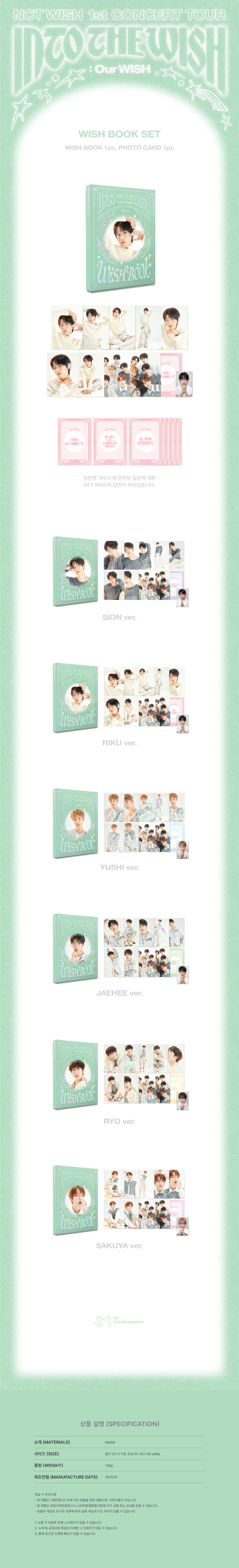 [PRE-ORDER] NCT WISH - WISH BOOK Set ['INTO THE WISH: Our WISH' 1st Concert Tour Official MD]