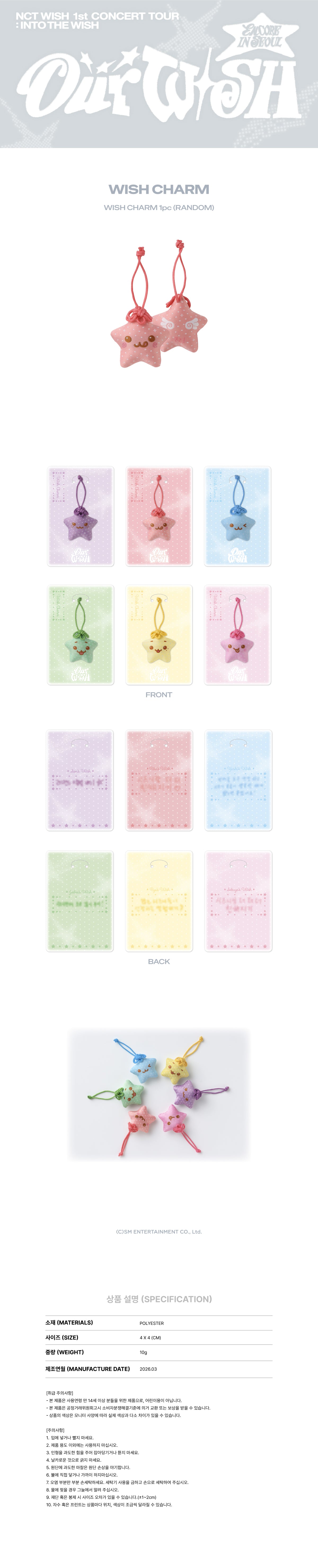 NCT WISH - WISH Charm [2026 NCT WISH 'INTO THE WISH: Our WISH