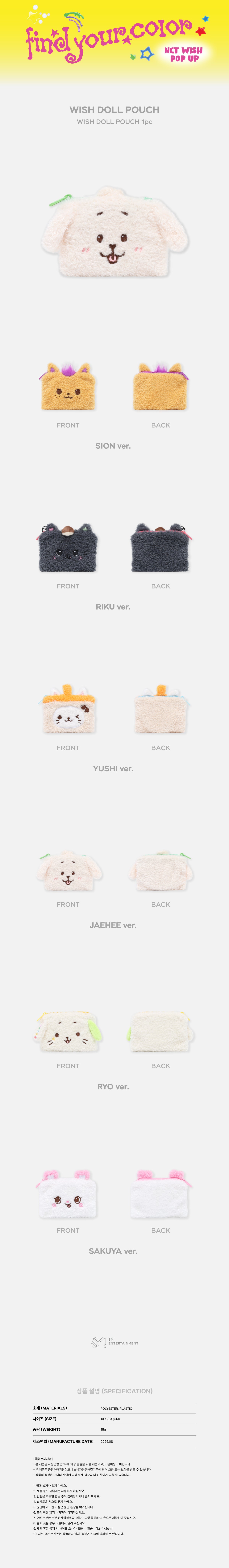 [PRE-ORDER] NCT WISH - WISH DOLL Pouch [FIND YOUR COLOR POP-UP Official MD]