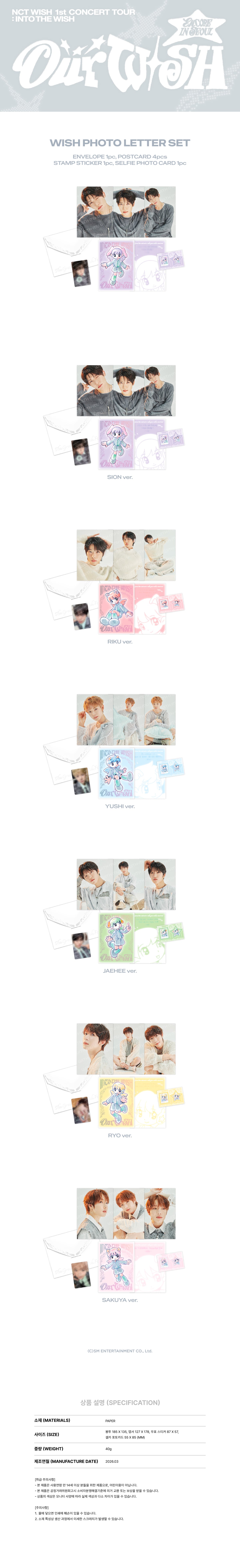 [PRE-ORDER] NCT WISH - WISH Photo Letter Set [2026 NCT WISH 'INTO THE WISH: Our WISH' Encore Official MD]