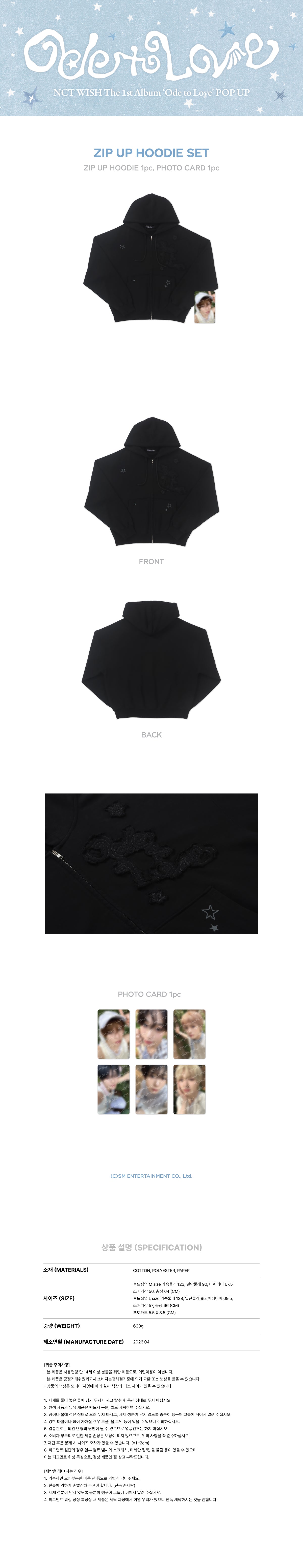 NCT WISH - Zip-Up Hoodie Set [2026 NCT WISH The 1st Album 'Ode to