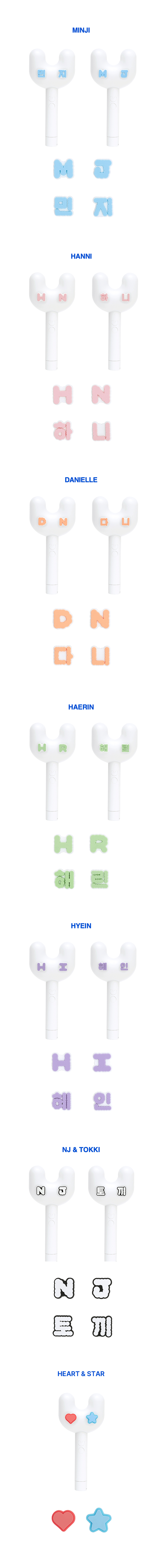 アイドル NewJeans / LIGHT STICK HAERIN PARTS NewJeans - Light Stick Parts - K PLACE