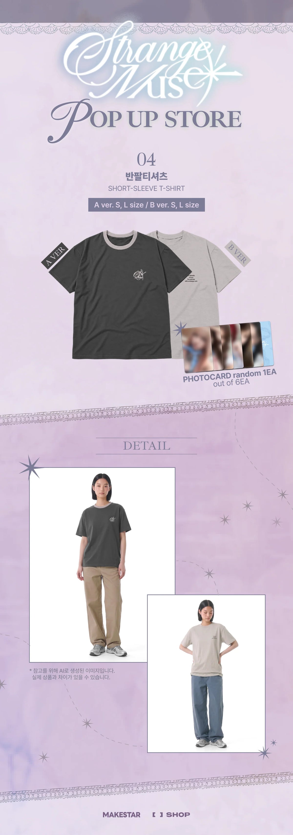 [PRE-ORDER] NMIXX - Short Sleeve T-Shirt ['Strange Muse' POP-UP Official MD] gallery image 1