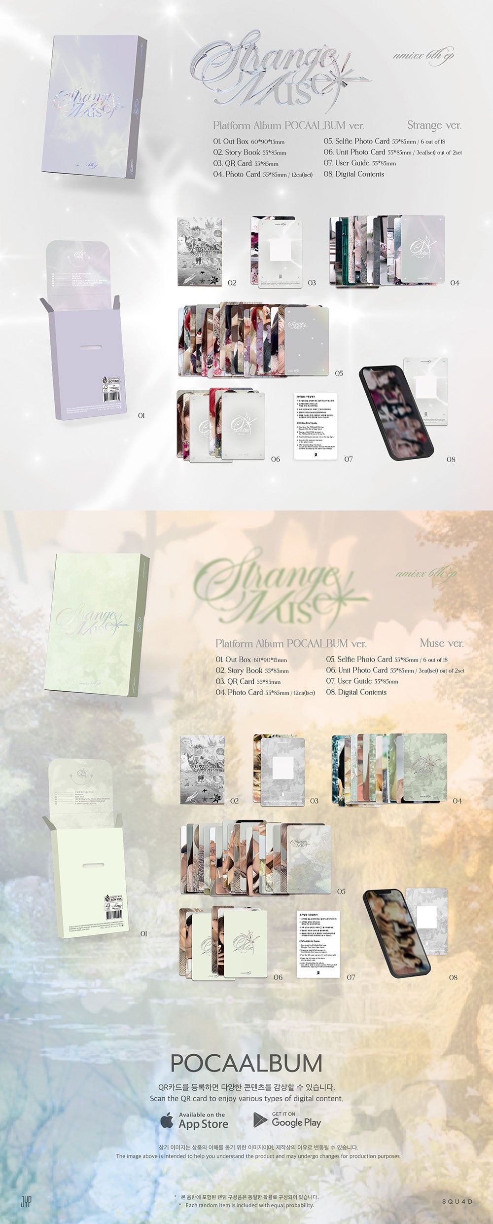 [PRE-ORDER] NMIXX - Strange Muse [6th EP Album - Platform POCA Ver.] gallery image 1