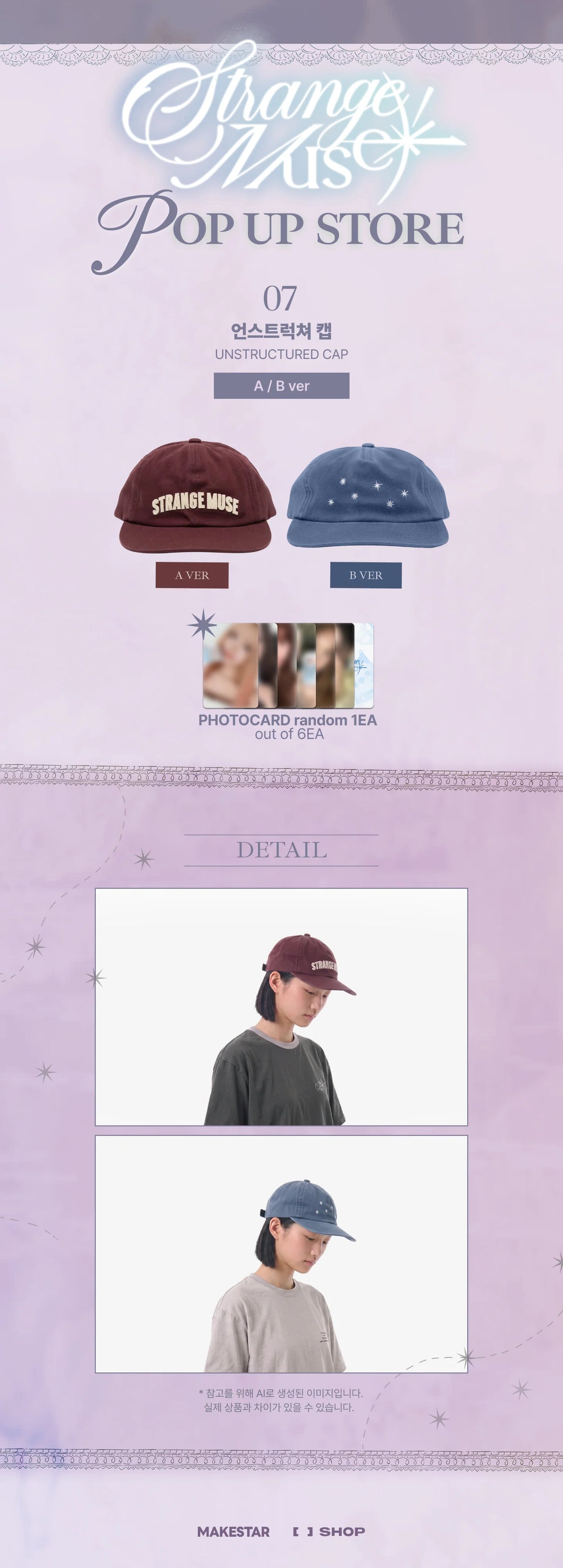 [PRE-ORDER] NMIXX - Unstructured Cap ['Strange Muse' POP-UP Official MD] gallery image 1
