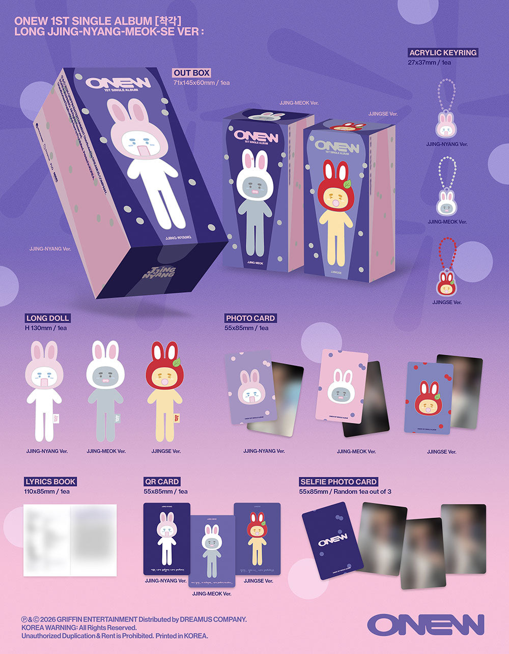 [PRE-ORDER] ONEW - 착각 [1st Single Album - LONG JJING-NYANG-MEOK-SE Ver.] gallery image 1
