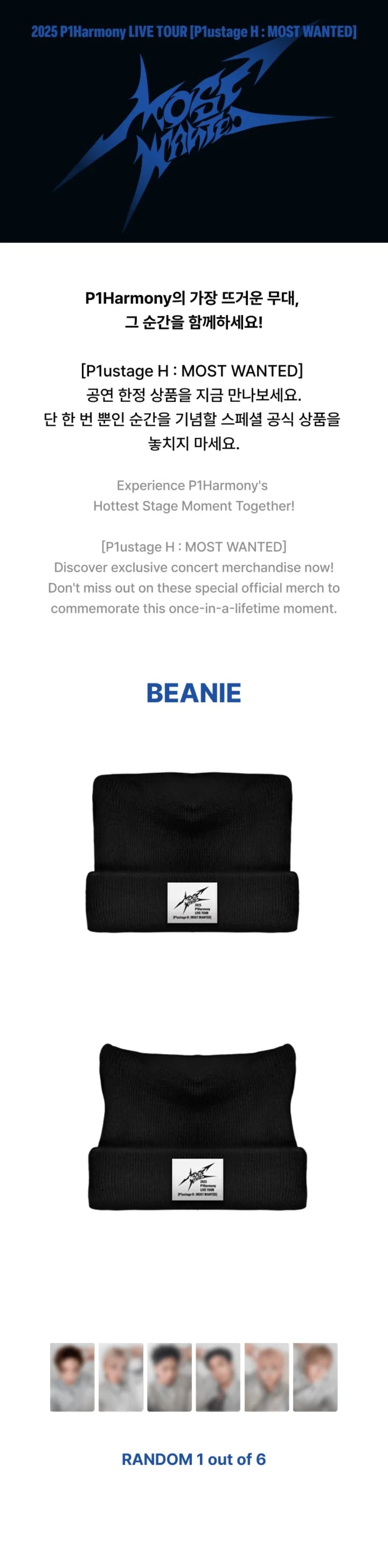 P1Harmony - Beanie ['P1USTAGE H : MOST WANTED' Official MD]