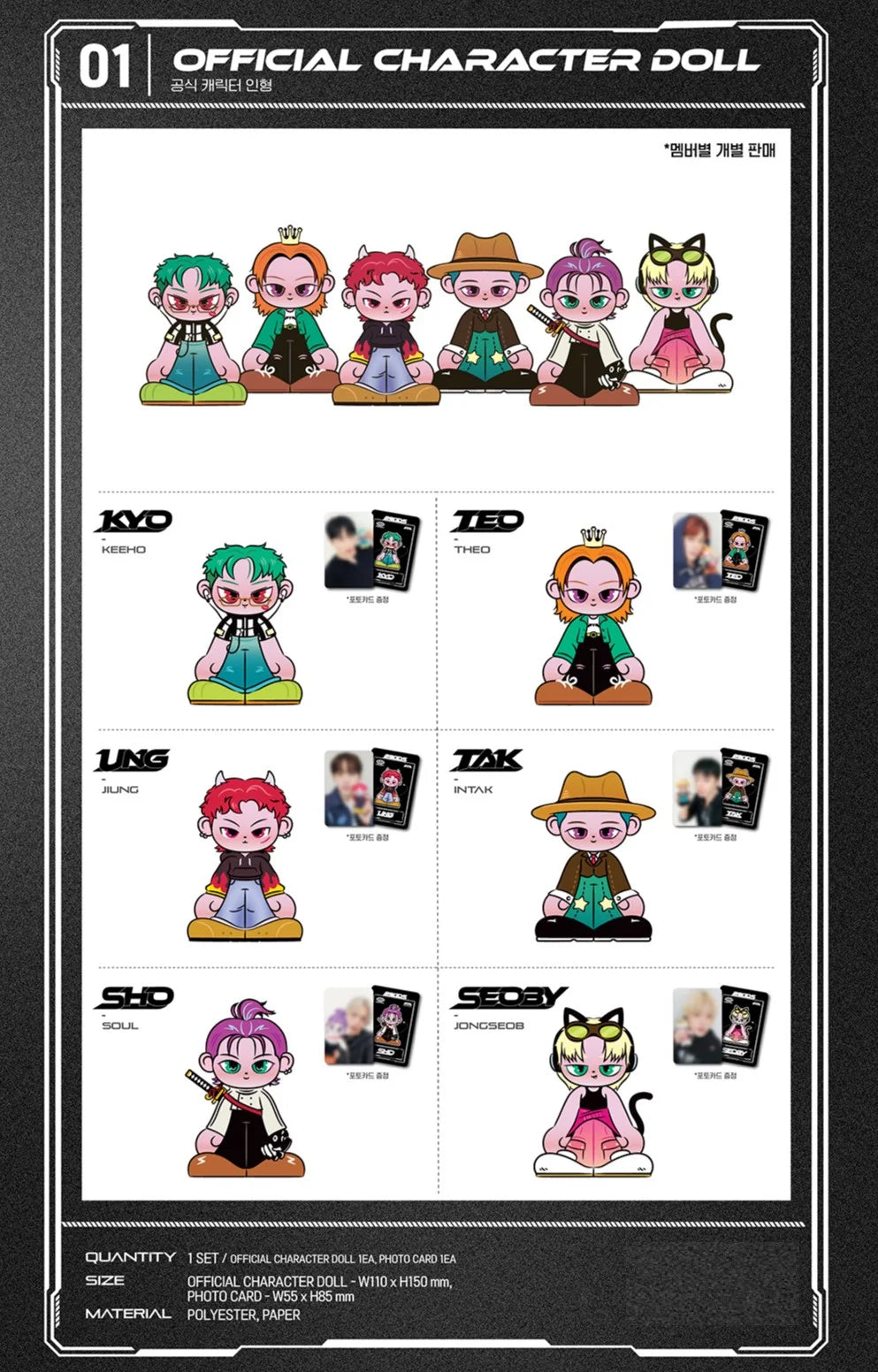 P1Harmony POPUP ジウン ドール ぬいぐるみ P1Harmony - Official Character Doll [P1KIDS POP-UP Store