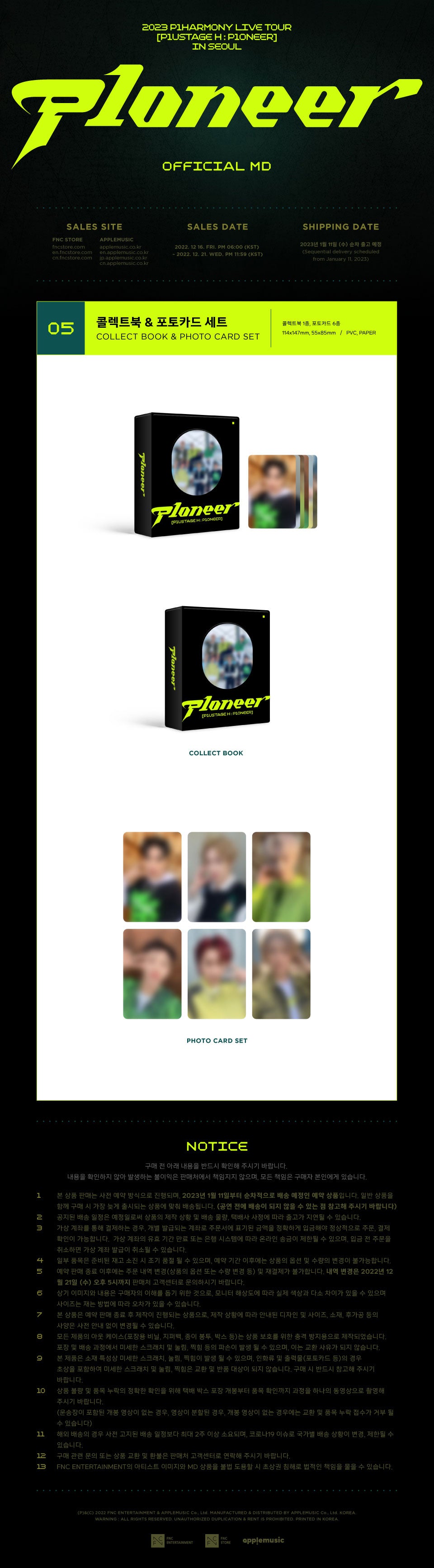 P1Harmony - Collect Book & Photocard Set [2023 Live Tour 'P1ustage H : P1oneer' in Seoul Official MD]