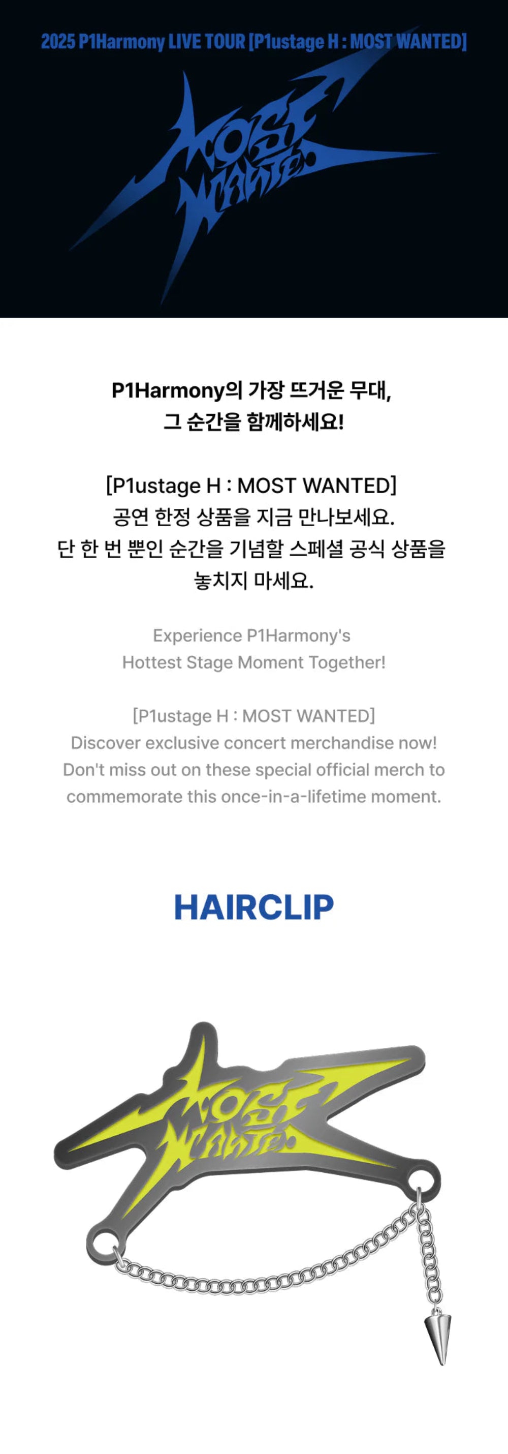 P1Harmony - Hairclip ['P1USTAGE H : MOST WANTED' Official MD]
