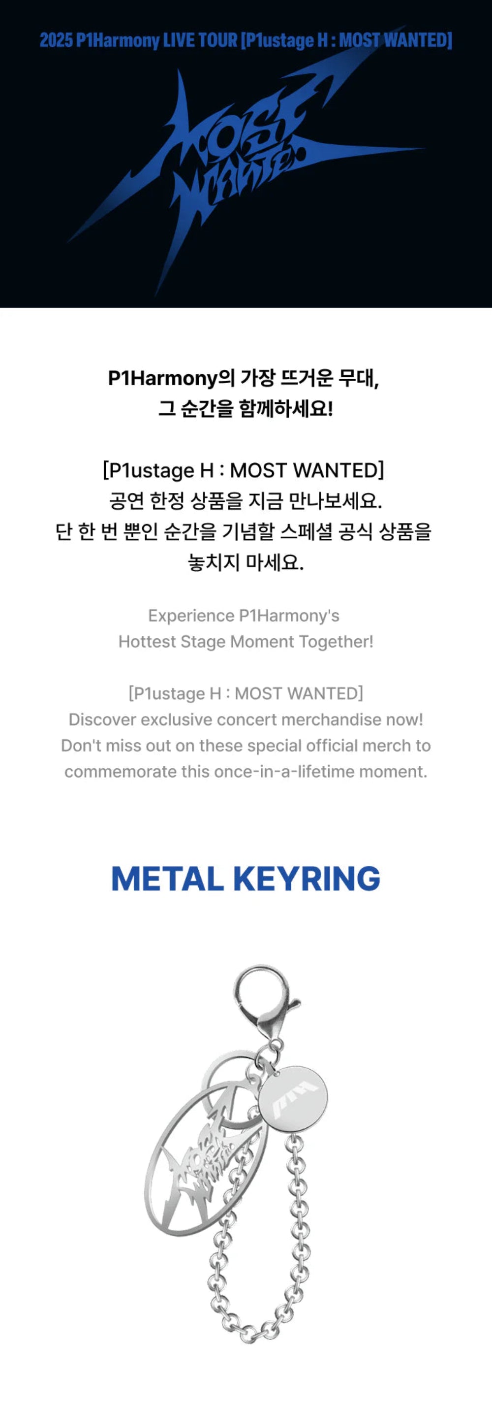 P1Harmony - Metal Keyring ['P1USTAGE H : MOST WANTED' Official MD P1Harmony - Metal Keyring ['P1USTAGE H : MOST WANTED' Official MD