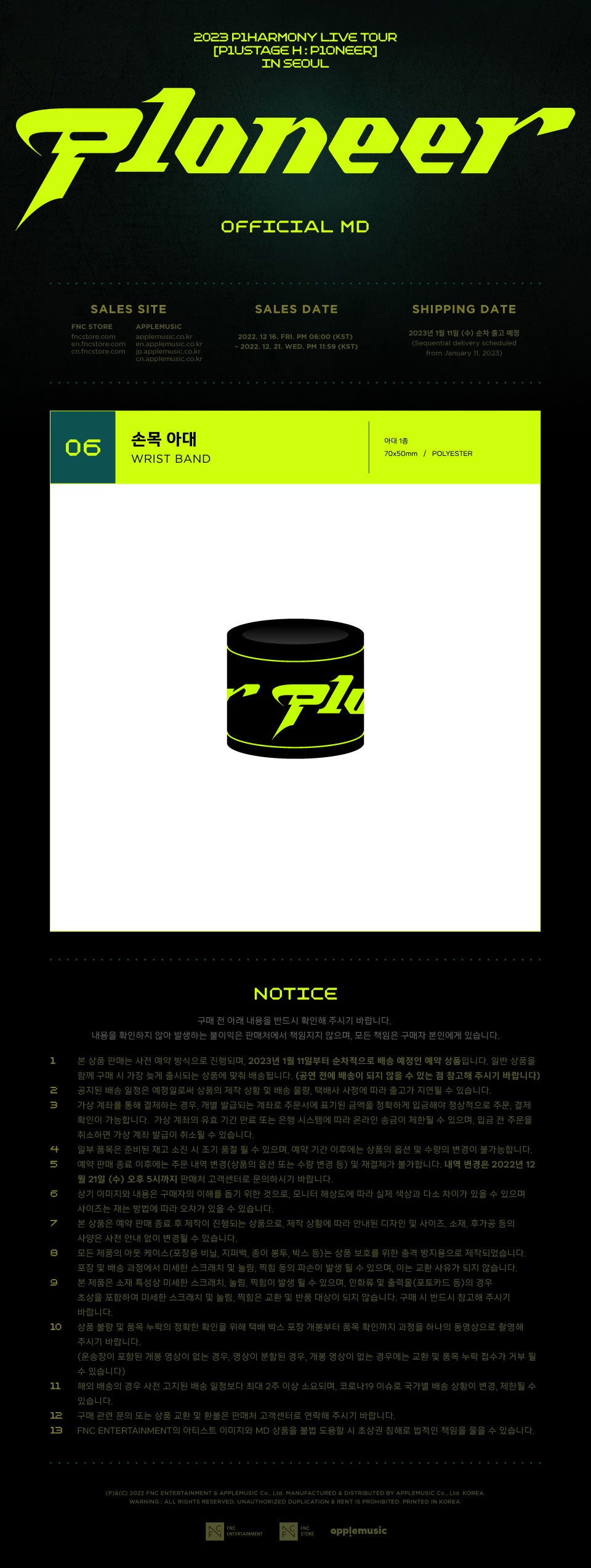 P1Harmony - Wristband [2023 Live Tour 'P1ustage H : P1oneer' in Seoul Official MD]