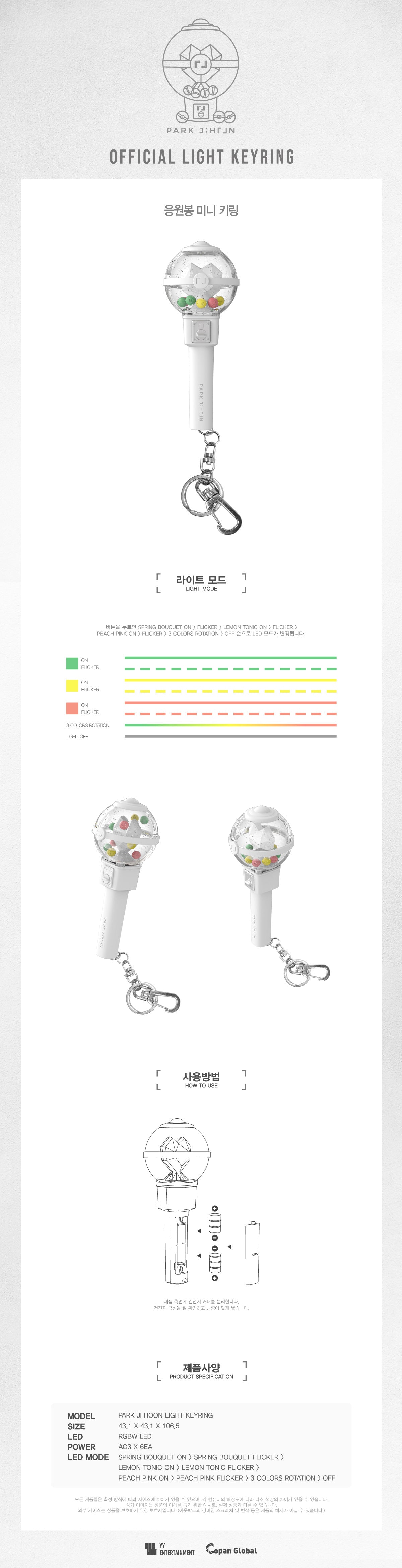 [PRE-ORDER] PARK JIHOON - Official Light Keyring