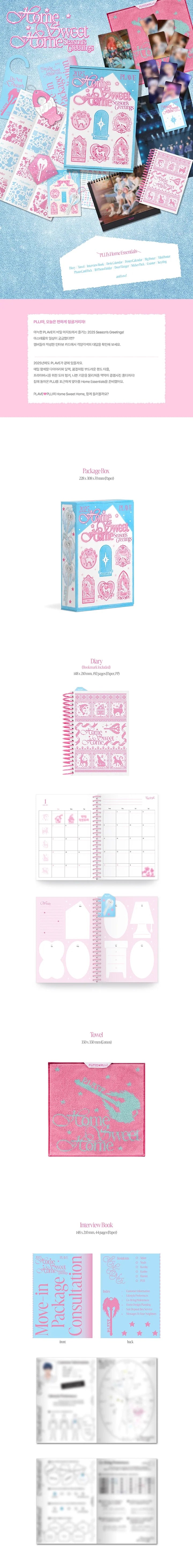 PLAVE - 2025 Season's Greetings [Home Sweet Home]