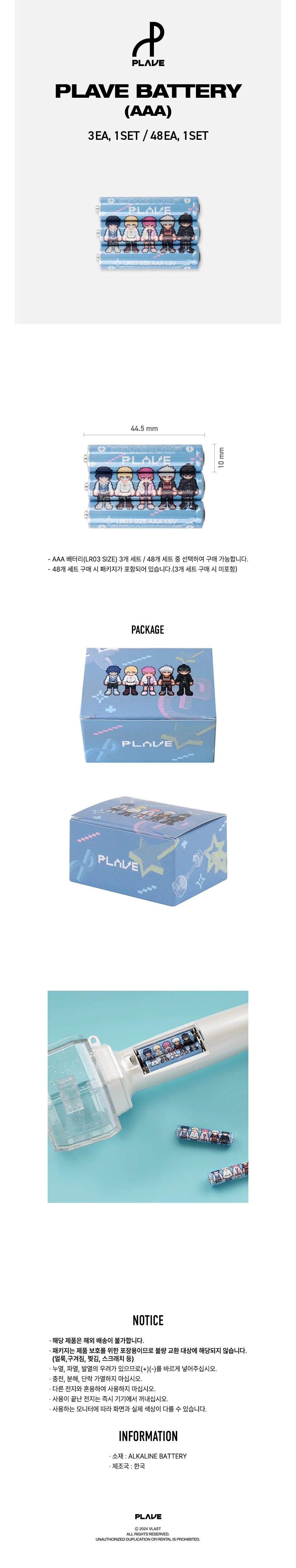 PLAVE - Battery [1st Fan Concert 'Hello, Asterum! ENCORE' Official MD]